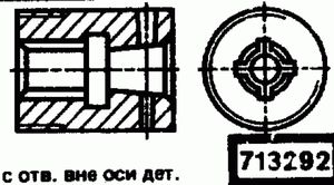 Эскиз детали для кода классификатора ЕСКД 713292 Код классификатора ЕСКД 713292