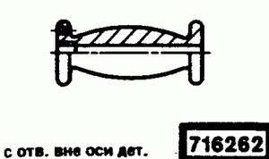 Эскиз детали для кода классификатора ЕСКД 716262 Код классификатора ЕСКД 716262