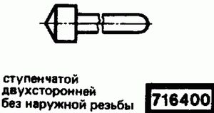 Эскиз детали для кода классификатора ЕСКД 7164 Код классификатора ЕСКД 7164