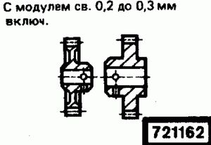 Эскиз детали для кода классификатора ЕСКД 721162 Код классификатора ЕСКД 721162