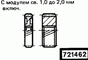 Эскиз детали для кода классификатора ЕСКД 721462 Код классификатора ЕСКД 721462