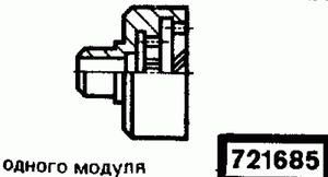 Эскиз детали для кода классификатора ЕСКД 721685 Код классификатора ЕСКД 721685