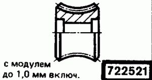 Эскиз детали для кода классификатора ЕСКД 722521 Код классификатора ЕСКД 722521