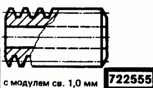 Эскиз детали для кода классификатора ЕСКД 722555 Код классификатора ЕСКД 722555