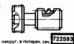 Эскиз детали для кода классификатора ЕСКД 722593 Код классификатора ЕСКД 722593