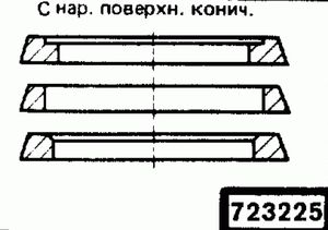 Эскиз детали для кода классификатора ЕСКД 723225 Код классификатора ЕСКД 723225