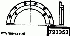 Эскиз детали для кода классификатора ЕСКД 723352 Код классификатора ЕСКД 723352