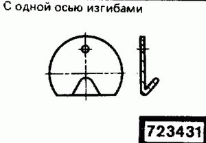 Эскиз детали для кода классификатора ЕСКД 723431 Код классификатора ЕСКД 723431