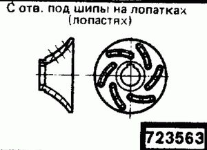 Эскиз детали для кода классификатора ЕСКД 723563 Код классификатора ЕСКД 723563