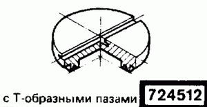 Эскиз детали для кода классификатора ЕСКД 724512 Код классификатора ЕСКД 724512