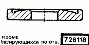Эскиз детали для кода классификатора ЕСКД 726118 Код классификатора ЕСКД 726118