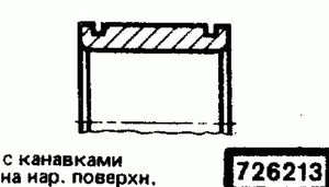 Эскиз детали для кода классификатора ЕСКД 726213 Код классификатора ЕСКД 726213