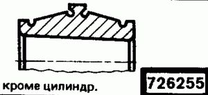Эскиз детали для кода классификатора ЕСКД 726255 Код классификатора ЕСКД 726255