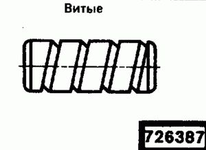Эскиз детали для кода классификатора ЕСКД 726387 Код классификатора ЕСКД 726387