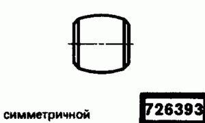 Эскиз детали для кода классификатора ЕСКД 726393 Код классификатора ЕСКД 726393