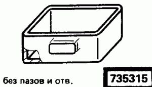 Эскиз детали для кода классификатора ЕСКД 735315 Код классификатора ЕСКД 735315