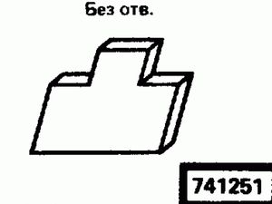 Эскиз детали для кода классификатора ЕСКД 741251 Код классификатора ЕСКД 741251