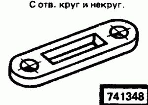 Эскиз детали для кода классификатора ЕСКД 741348 Код классификатора ЕСКД 741348