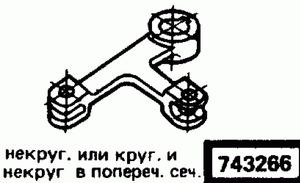Эскиз детали для кода классификатора ЕСКД 743266 Код классификатора ЕСКД 743266