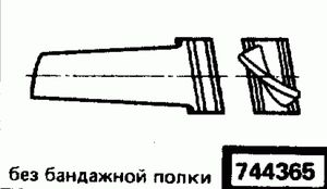 Эскиз детали для кода классификатора ЕСКД 744365 Код классификатора ЕСКД 744365