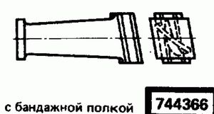 Эскиз детали для кода классификатора ЕСКД 744366 Код классификатора ЕСКД 744366