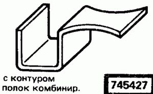 Эскиз детали для кода классификатора ЕСКД 745427 Код классификатора ЕСКД 745427