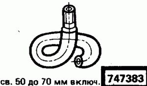 Эскиз детали для кода классификатора ЕСКД 747383 Код классификатора ЕСКД 747383