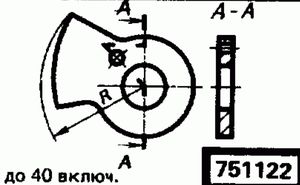 Эскиз детали для кода классификатора ЕСКД 751122 Код классификатора ЕСКД 751122