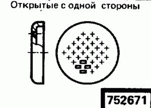 Эскиз детали для кода классификатора ЕСКД 752671 Код классификатора ЕСКД 752671