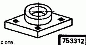 Эскиз детали для кода классификатора ЕСКД 753312 Код классификатора ЕСКД 753312