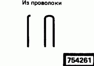 Эскиз детали для кода классификатора ЕСКД 754261 Код классификатора ЕСКД 754261