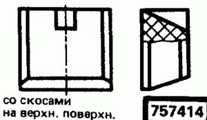Эскиз детали для кода классификатора ЕСКД 757414 Код классификатора ЕСКД 757414