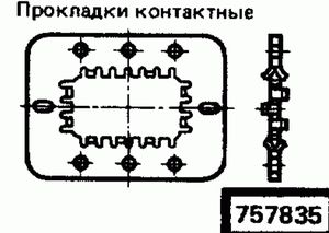 Эскиз детали для кода классификатора ЕСКД 757835 Код классификатора ЕСКД 757835