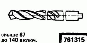 Эскиз детали для кода классификатора ЕСКД 761315 Код классификатора ЕСКД 761315