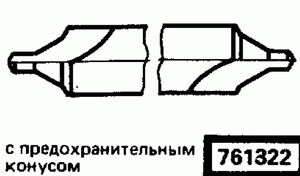 Эскиз детали для кода классификатора ЕСКД 761322 Код классификатора ЕСКД 761322