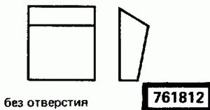 Эскиз детали для кода классификатора ЕСКД 761812 Код классификатора ЕСКД 761812