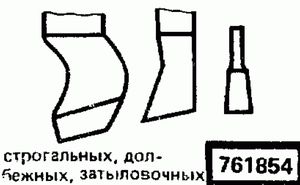 Эскиз детали для кода классификатора ЕСКД 761854 Код классификатора ЕСКД 761854