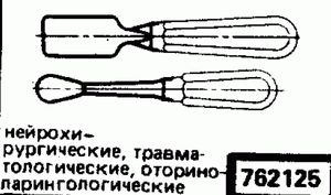 Эскиз детали для кода классификатора ЕСКД 762125 Код классификатора ЕСКД 762125