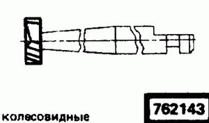 Эскиз детали для кода классификатора ЕСКД 762143 Код классификатора ЕСКД 762143