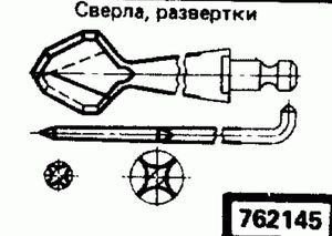 Эскиз детали для кода классификатора ЕСКД 762145 Код классификатора ЕСКД 762145