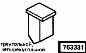 Эскиз детали для кода классификатора ЕСКД 763331 Код классификатора ЕСКД 763331