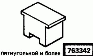 Эскиз детали для кода классификатора ЕСКД 763342 Код классификатора ЕСКД 763342