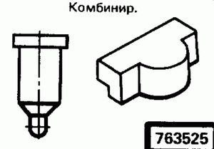 Эскиз детали для кода классификатора ЕСКД 763525 Код классификатора ЕСКД 763525
