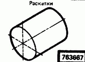 Эскиз детали для кода классификатора ЕСКД 763667 Код классификатора ЕСКД 763667