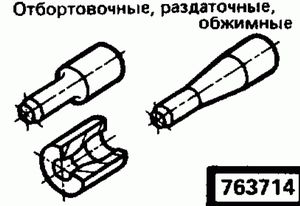 Эскиз детали для кода классификатора ЕСКД 763714 Код классификатора ЕСКД 763714