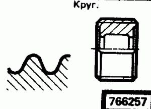 Эскиз детали для кода классификатора ЕСКД 766257 Код классификатора ЕСКД 766257