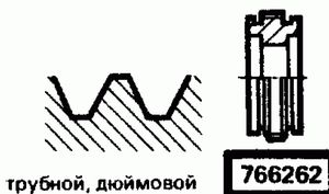 Эскиз детали для кода классификатора ЕСКД 766262 Код классификатора ЕСКД 766262