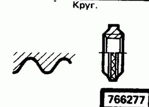 Эскиз детали для кода классификатора ЕСКД 766277 Код классификатора ЕСКД 766277